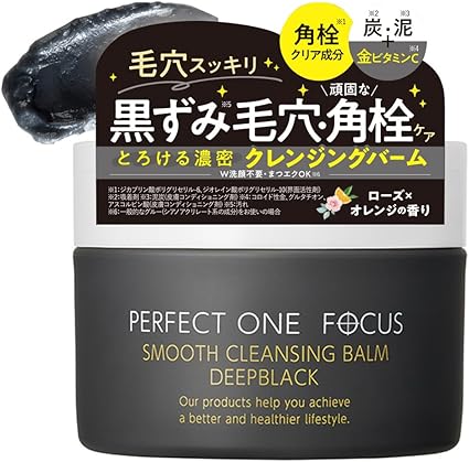 Perfect One Focus Black Cleansing Balm 75g × 3 Set | Charcoal, Clay & Gold Vitamin C | Japanese Cleansing Balm, Makeup Remover, Pore & Blackhead Care, Lash Extension Safe ※ International shipping included